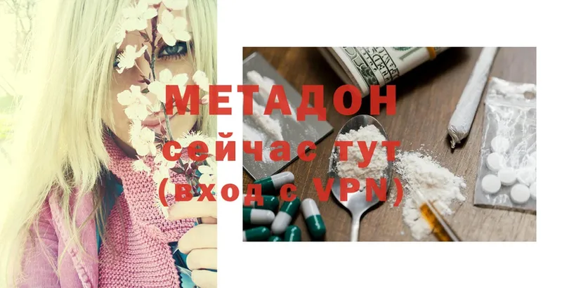 МЕТАДОН methadone Казань