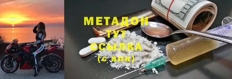 МЕТАДОН белоснежный  МЕГА   Казань 